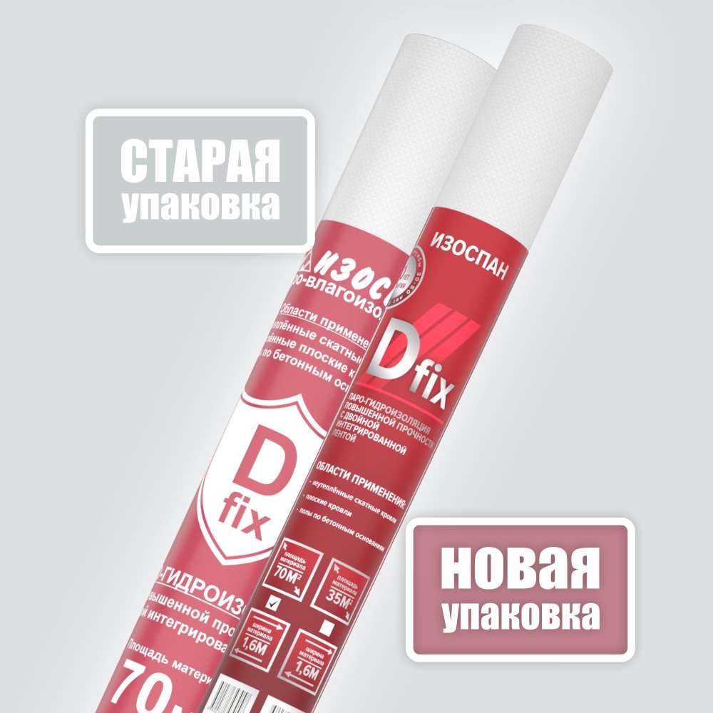 Изоспан D-90 fix