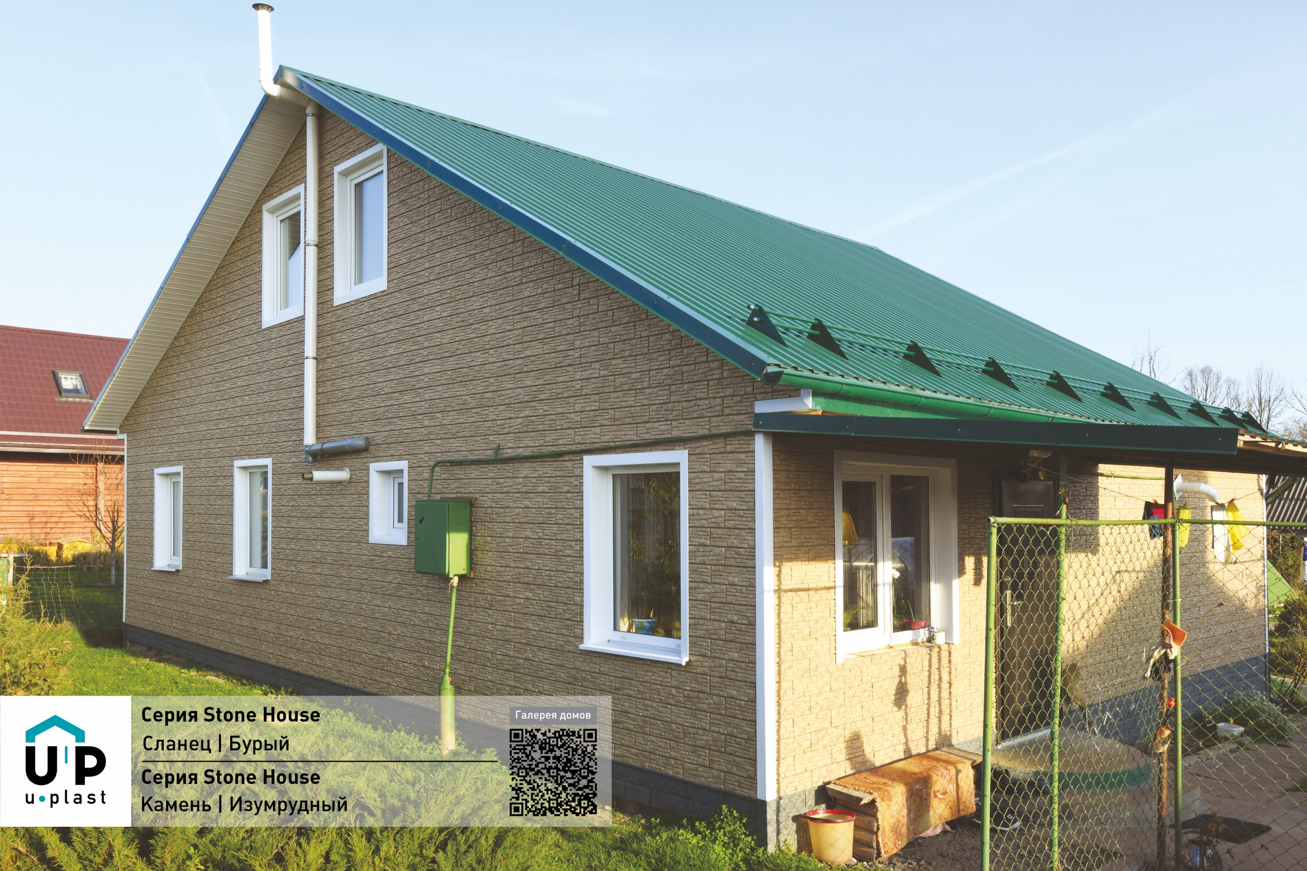 U-plast Фасадные панели Стоун Хаус Сланец Бежевый