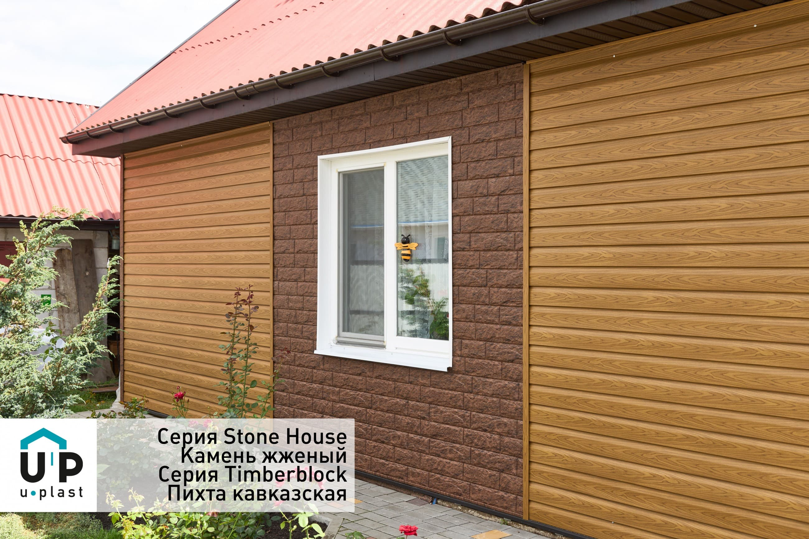 Сайдинг U-plast Тимберблок Пихта Алтайская