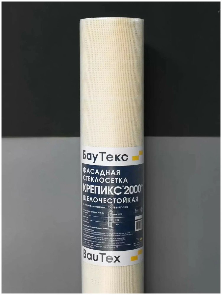 Сетка фасадная  «Крепикс» 2000 ≥ 2000 Н/5см(4х4мм) (165 гр/м2) Сетка фасадная  «Крепикс» 2000 ≥ 2000 Н/5см(4х4мм) (165 гр/м2)