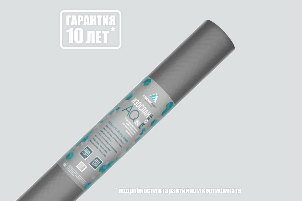 Изоспан AQ 150 proff Изоспан AQ 150 proff