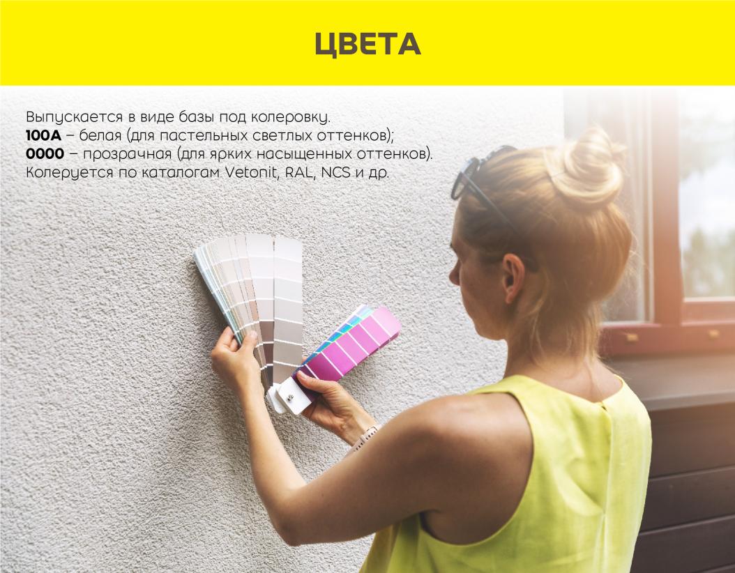 Vetonit pas marmolit «Мозаичная» акриловая декоративная штукатурка