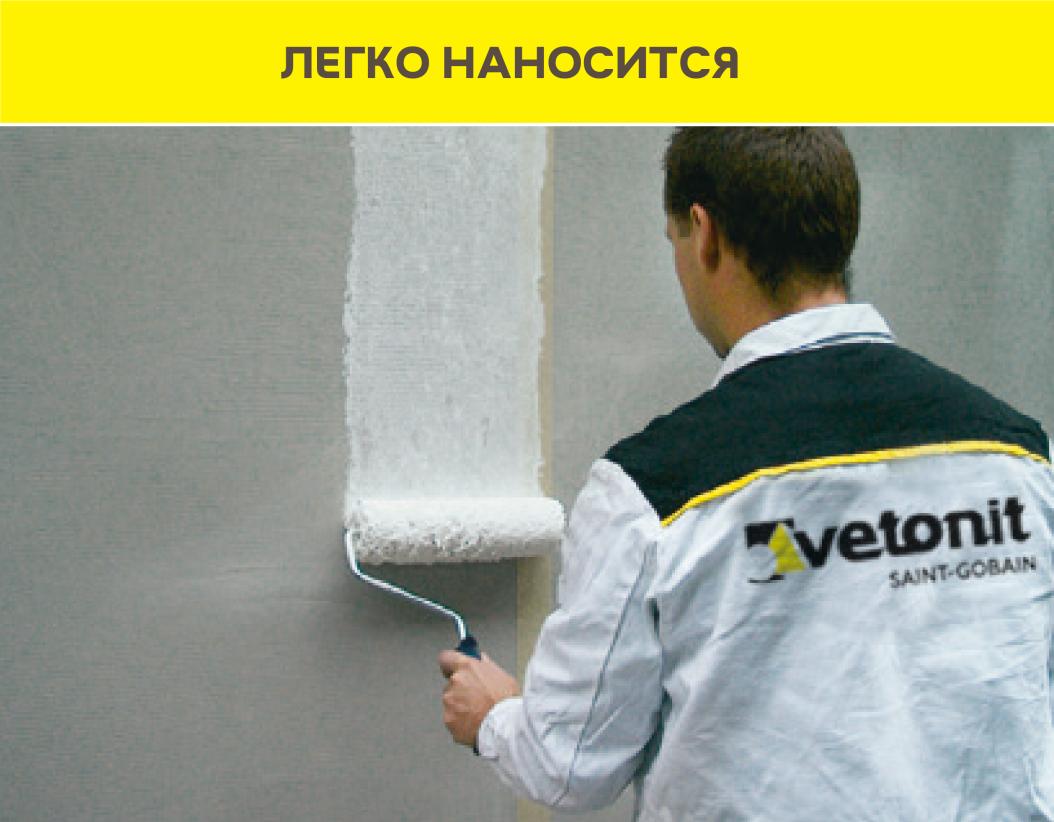 Vetonit prim uni Фасадная тонирующая грунтовка