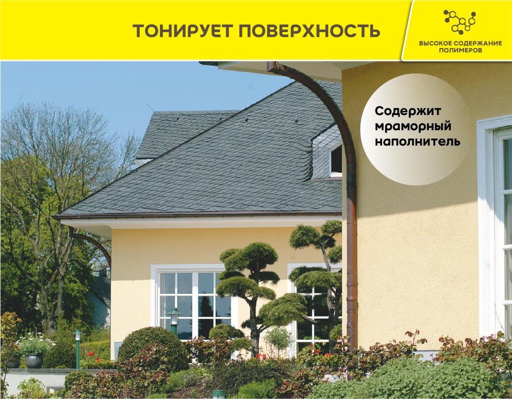 Vetonit prim uni Фасадная тонирующая грунтовка