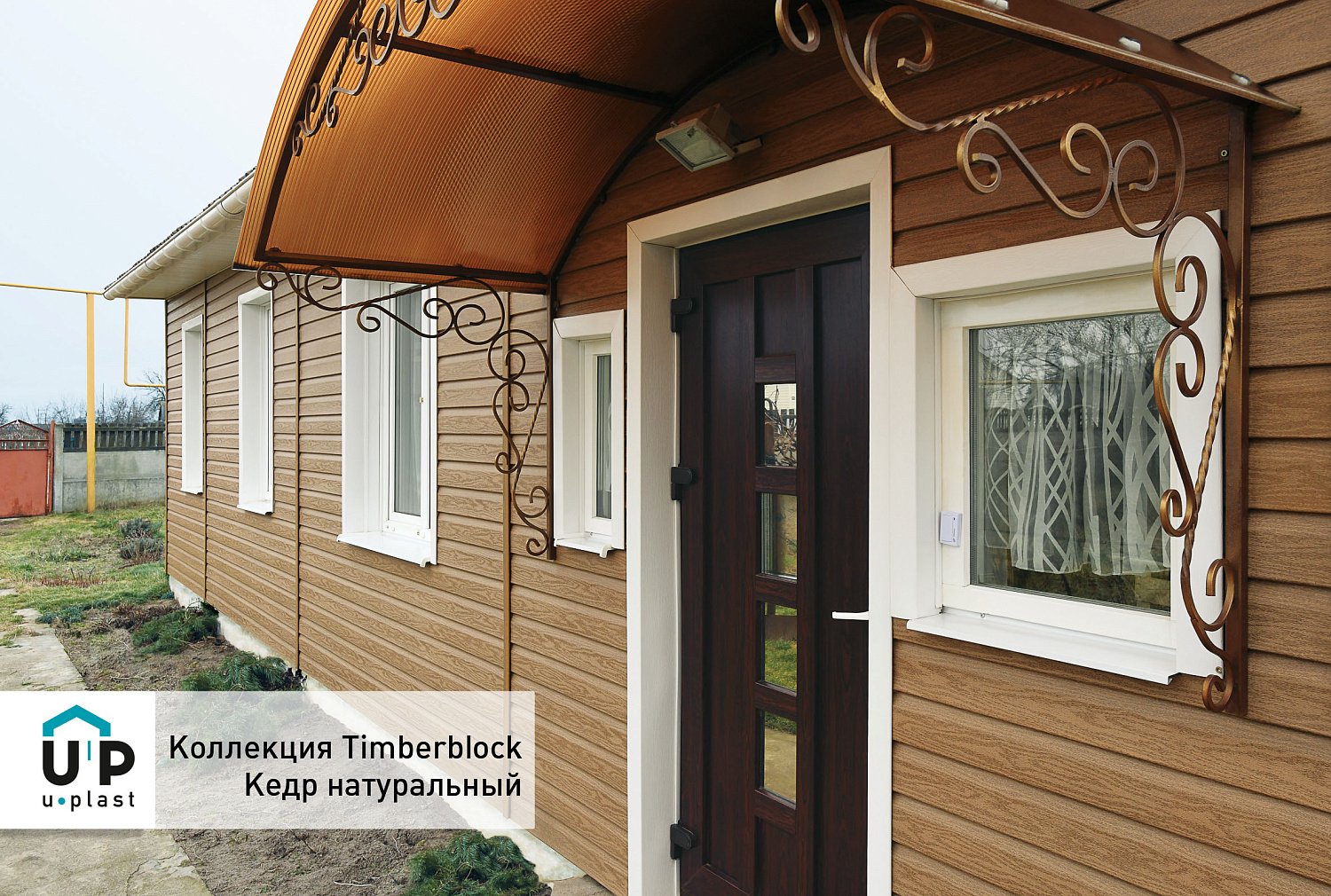 Сайдинг U-plast Тимберблок Кедр