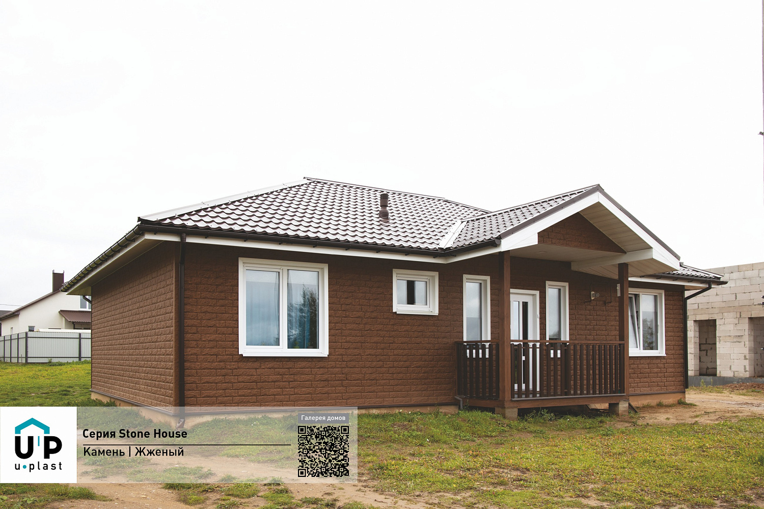 U-plast Фасадные панели Стоун Хаус Камень