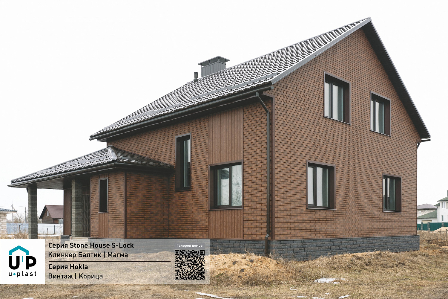U-plast Фасадные панели Стоун Хаус S-Lock Клинкер Балтик