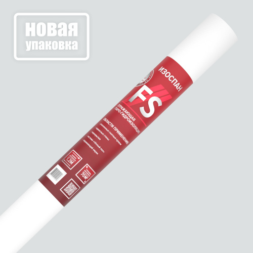 Изоспан FS  (70м2)