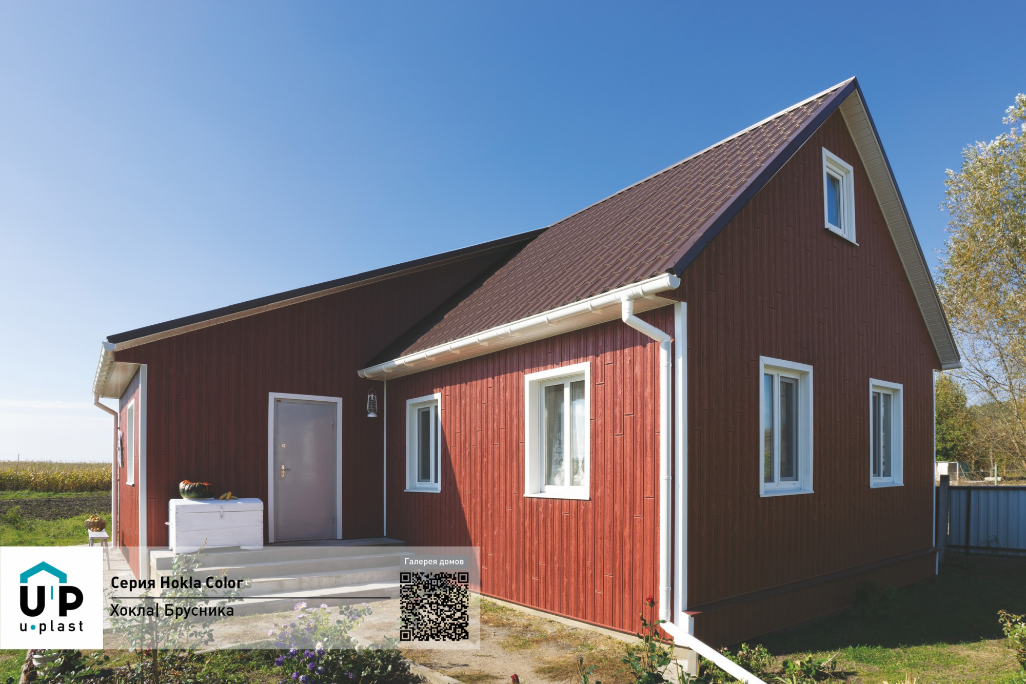 U-plast Фасадные панели Хокла Color Брусника