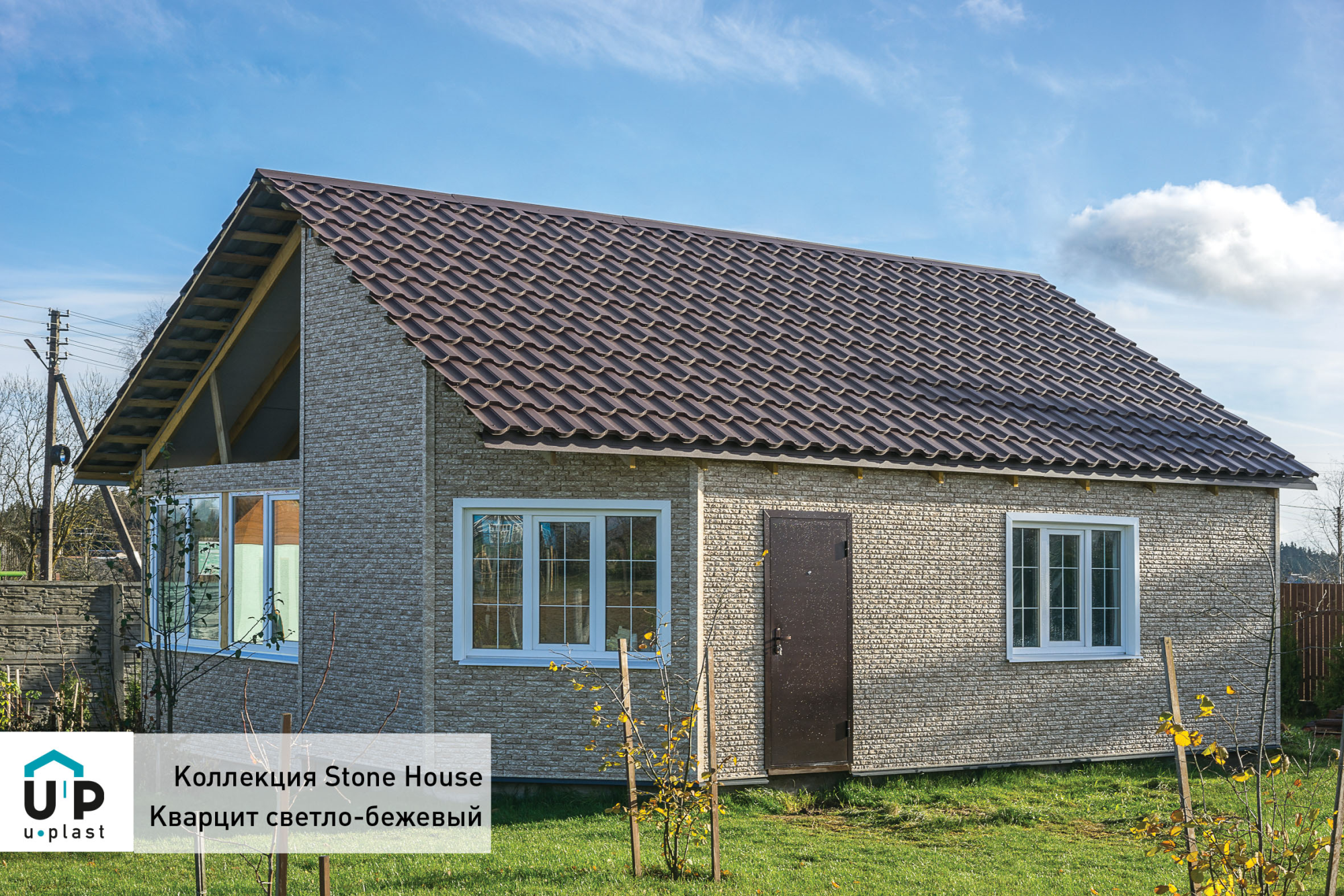 U-plast Фасадные панели Стоун-хаус Кварцит Коричневый