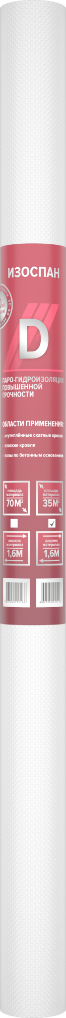 Изоспан D