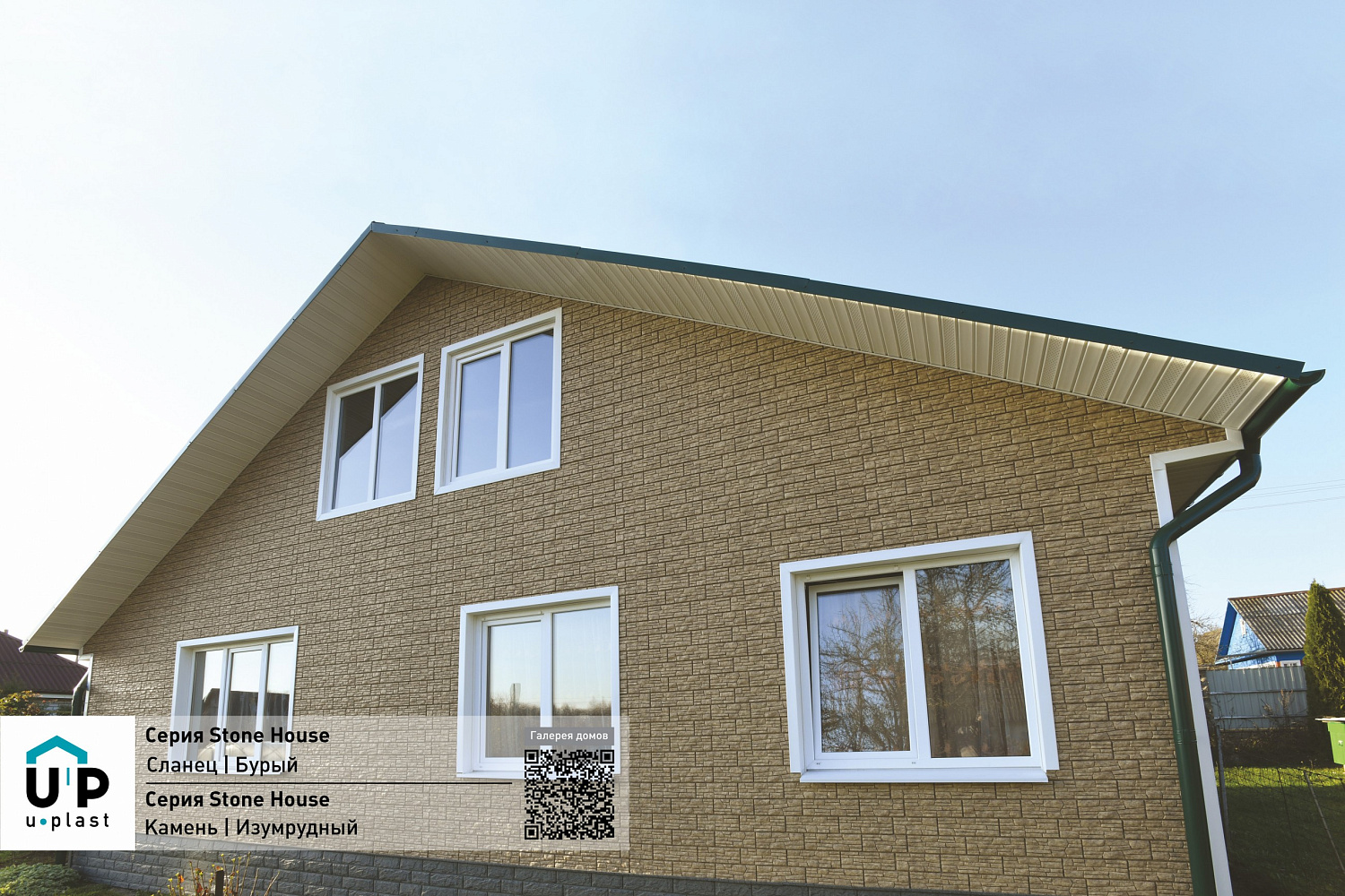 U-plast Фасадные панели Стоун Хаус Сланец