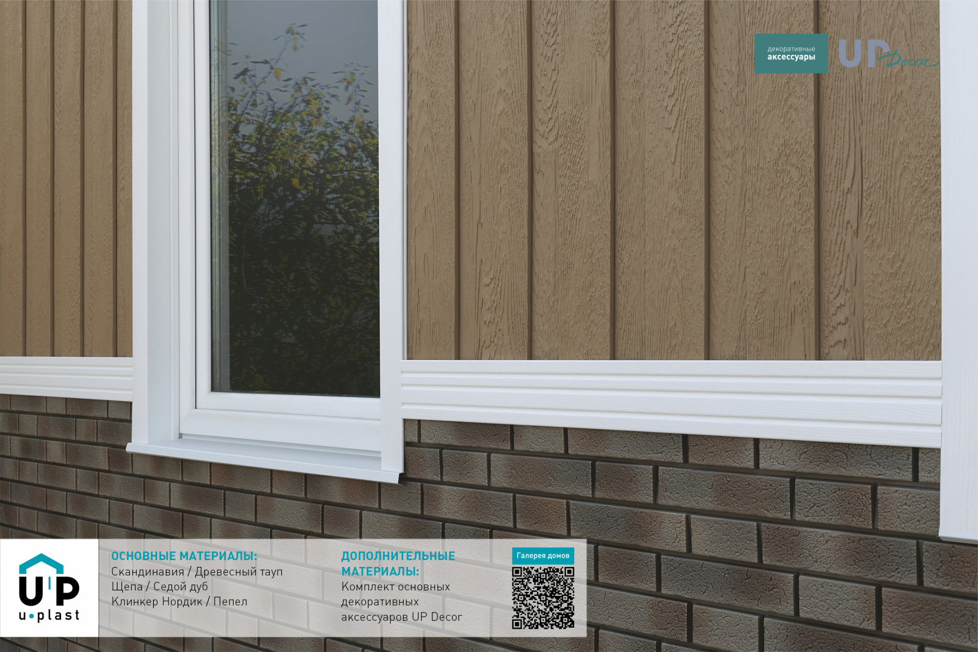 U-plast Фасадные панели Стоун Хаус S-Lock Клинкер Нордик Пепел