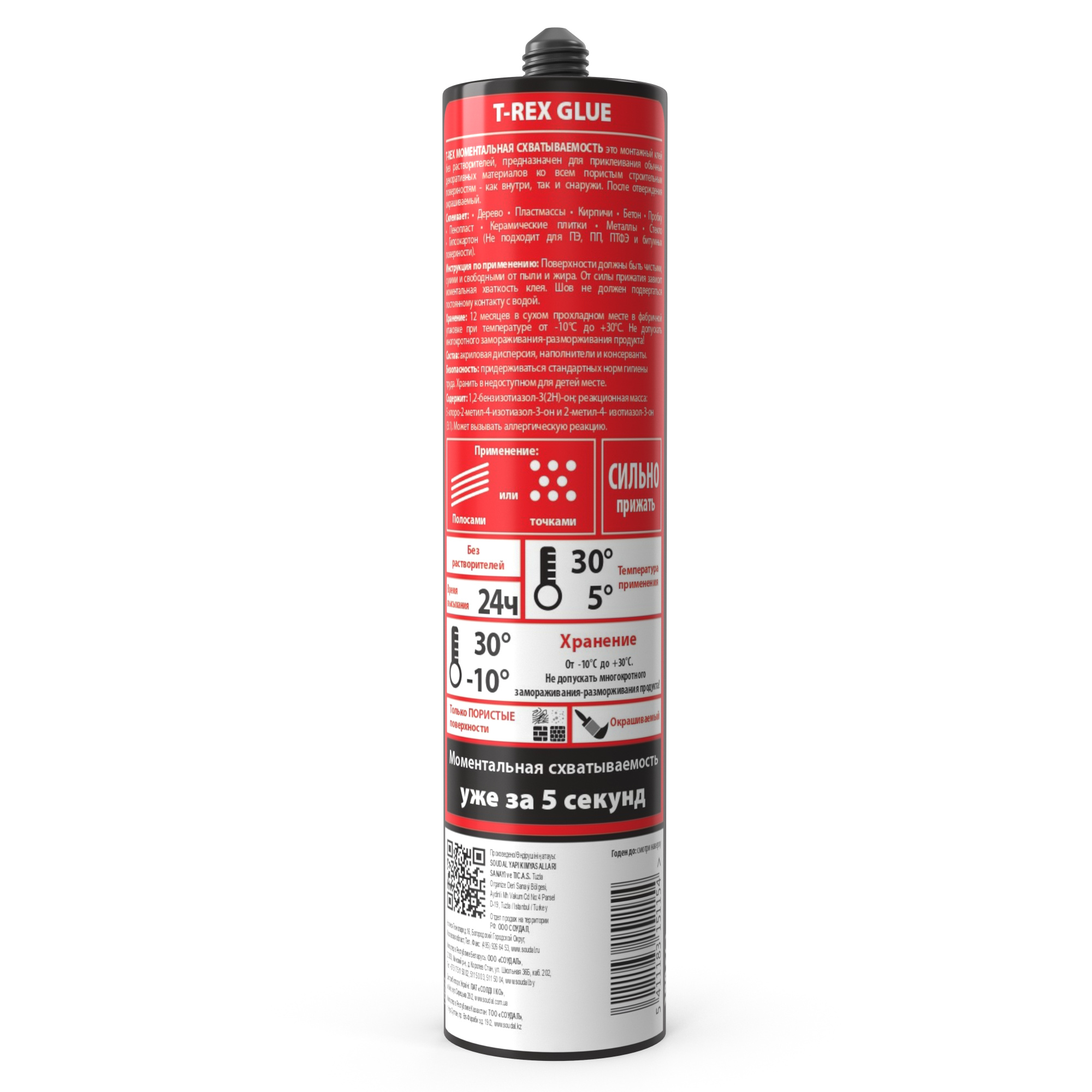 Soudal T-Rex Моментальная схватываемость