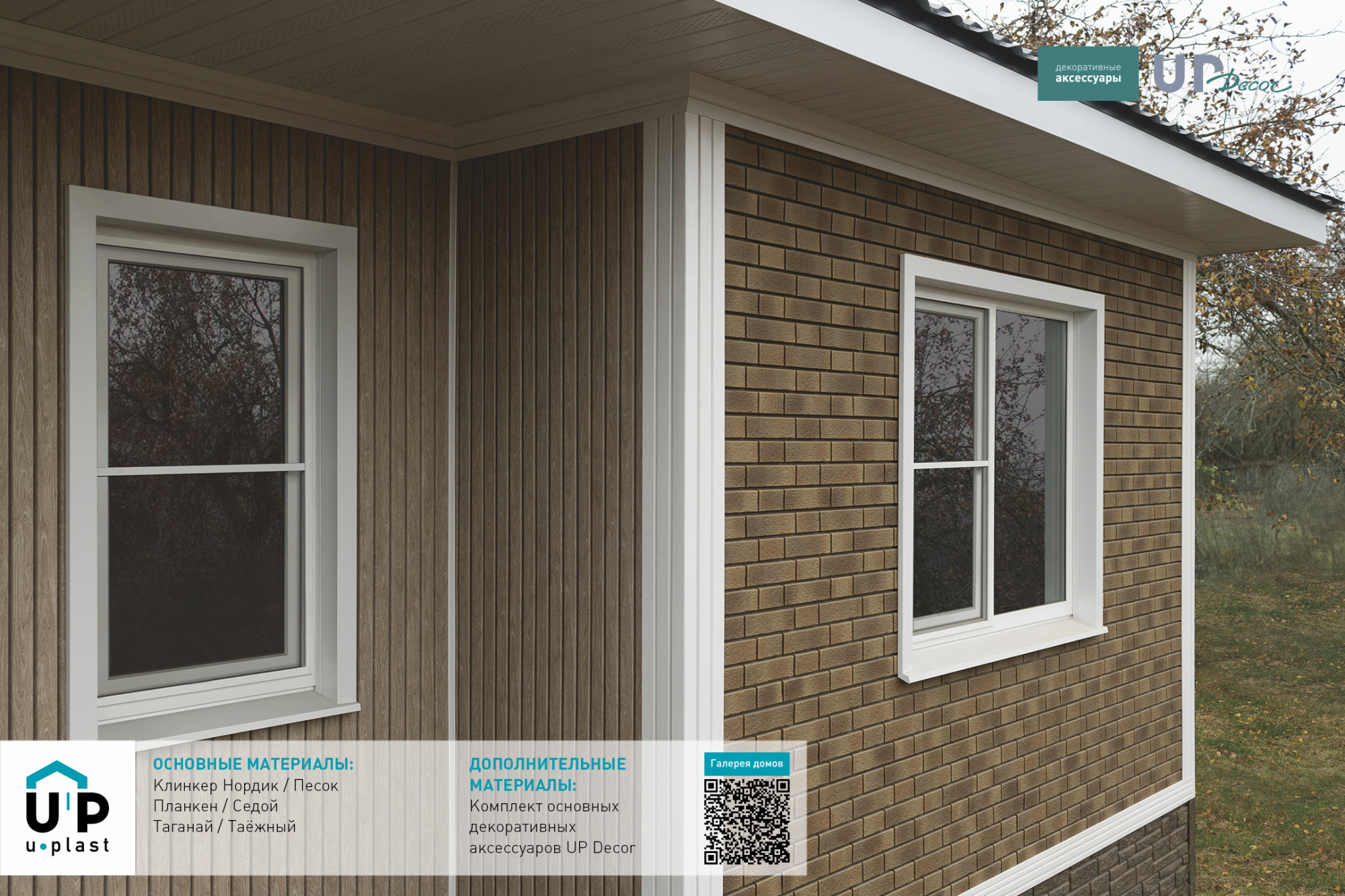 Сайдинг Тимберблок Планкен U-plast Седой