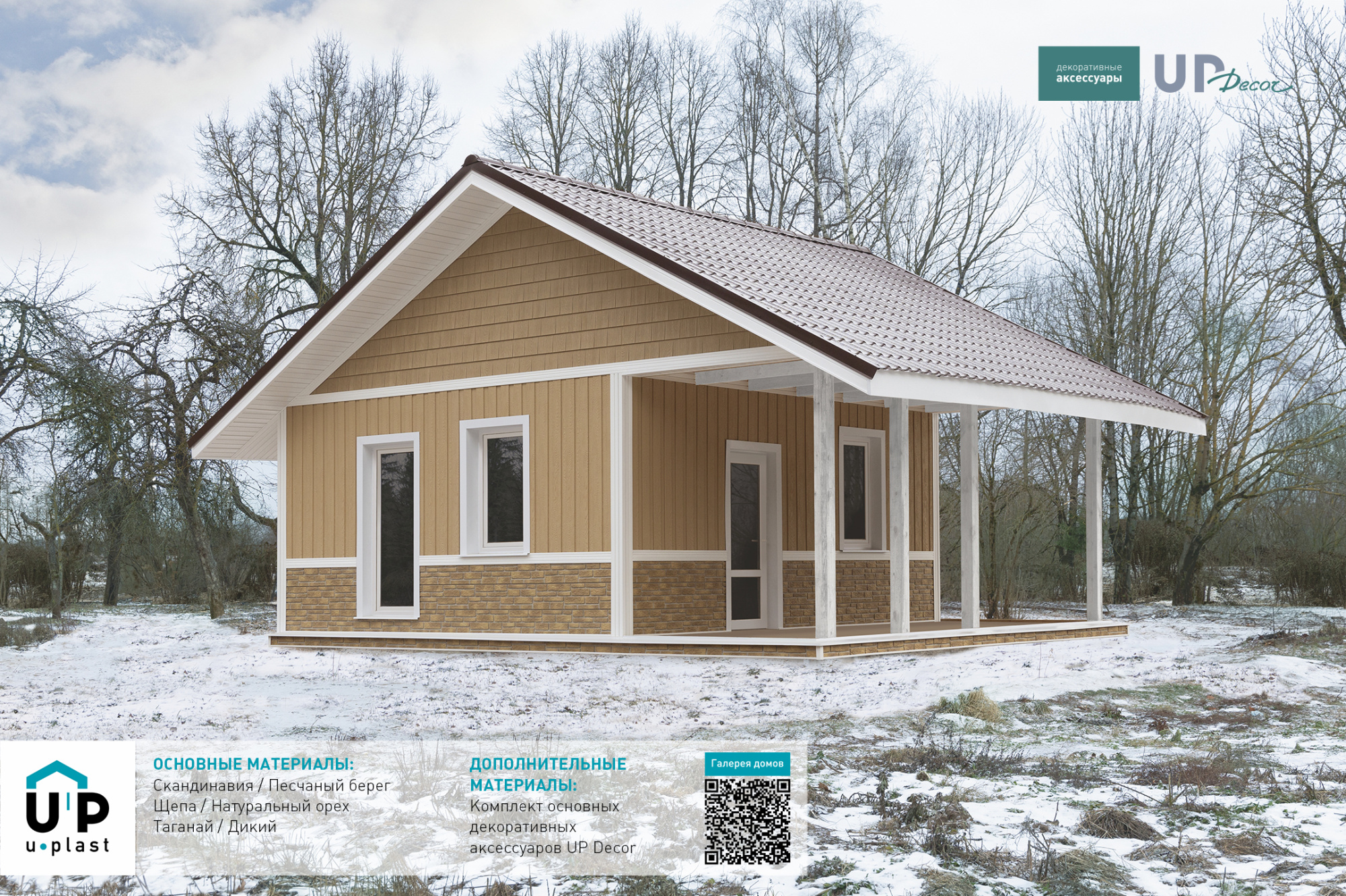 U-plast Фасадные панели Стоун Хаус S-Lock Таганай Дикий